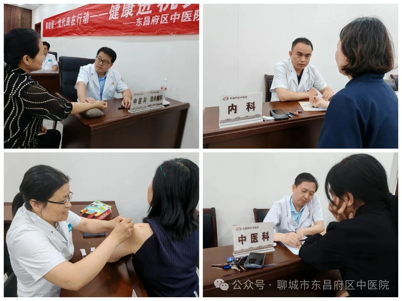 “聊健康·党代表在行动”--东昌府区中医院健康进机关活动圆满收官