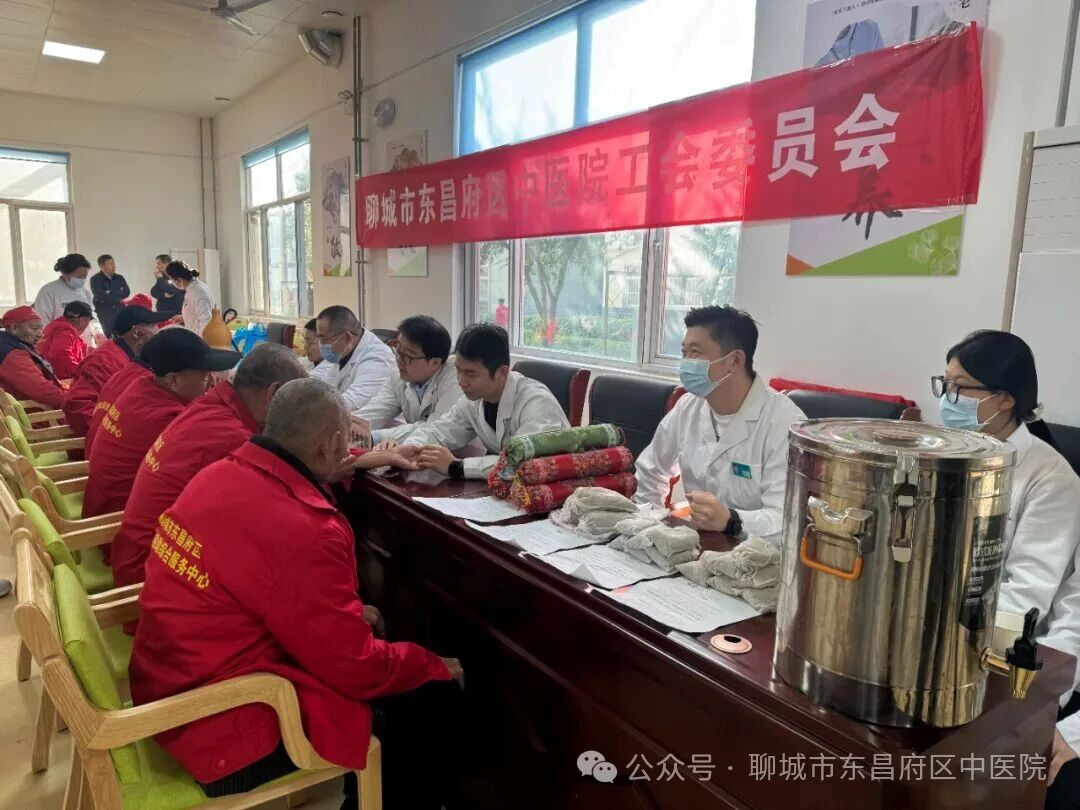 情暖金秋送健康 东昌府区中医院开展重阳敬老公益义诊活动——百名老人享“家门口”中医诊疗