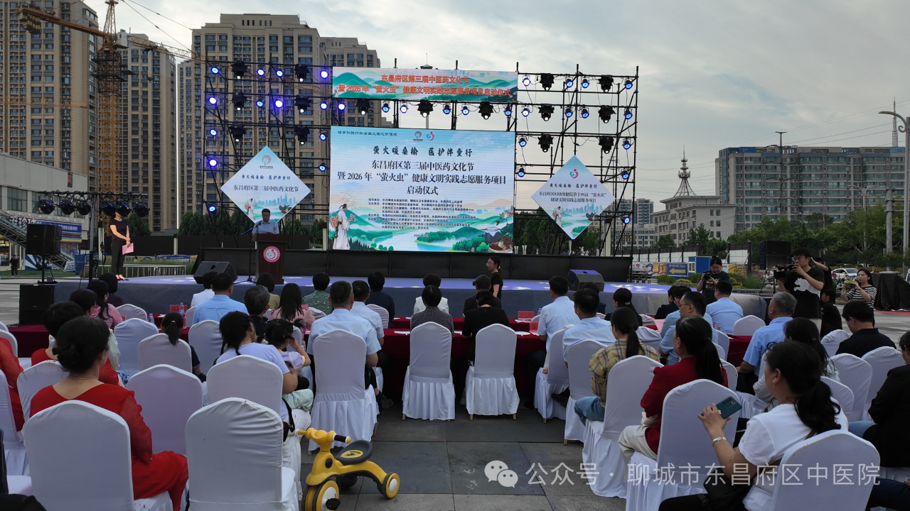 第三届中医药文化节启幕！东昌府区中医院摆摊义诊，市民沉浸式体验人气爆棚