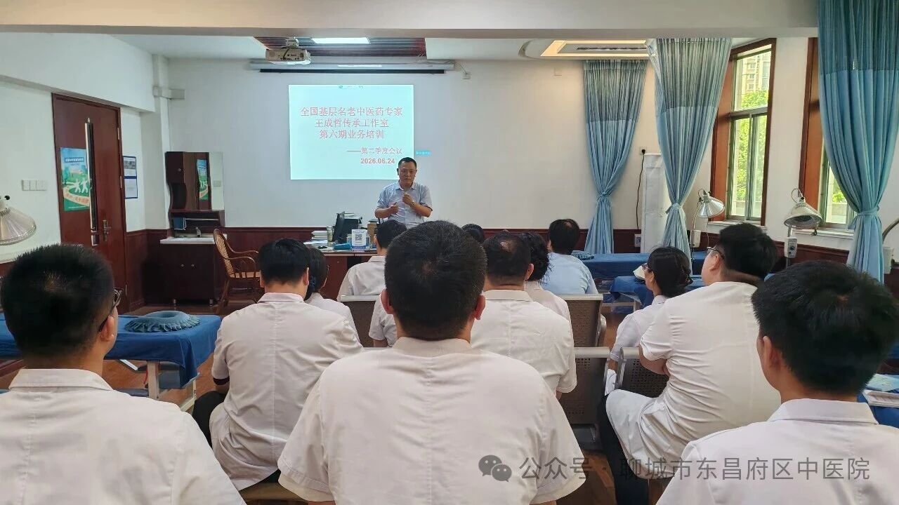 薪火传国粹｜古法针道巧治坐骨神经痛，王成哲传承工作室第六期学术讲座圆满开讲