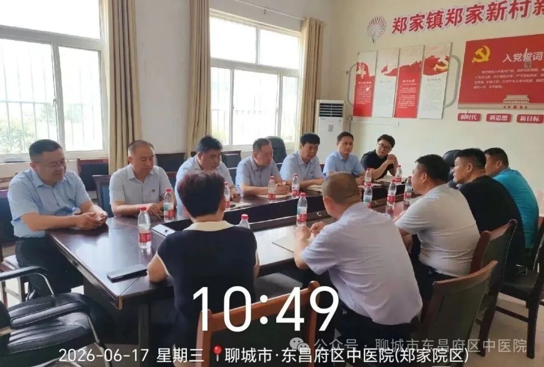 支部共建聚合力 健康服务暖民心 | 东昌府区中医院与郑家村、宋庄村开展支部共建活动